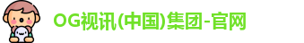OG视讯